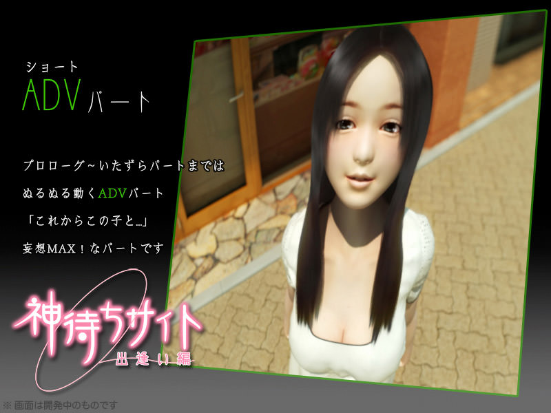 家出少女と待ち合わせするADVパート